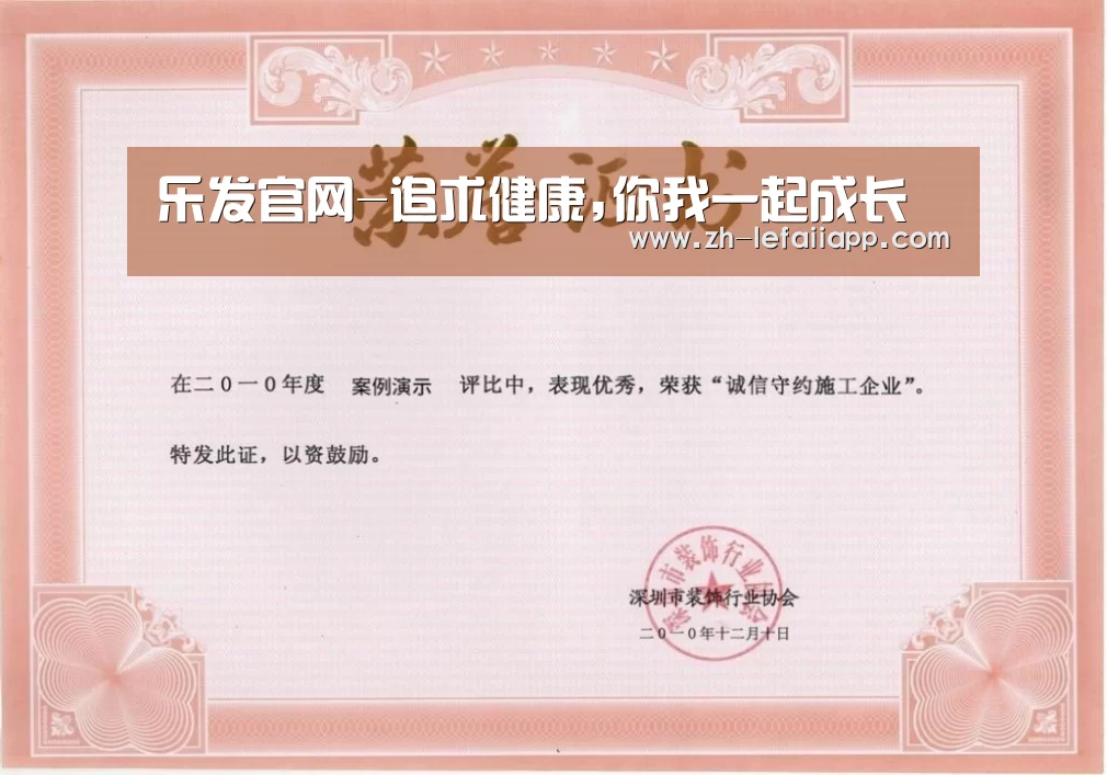 荣誉证书二(图1)