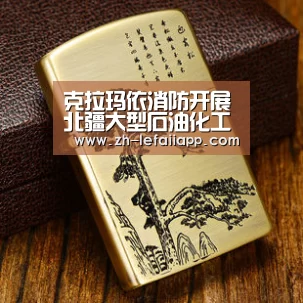 克拉玛依消防开展北疆大型石油化工灭火演练|乐发IIapp(图1) 乐发IIapp