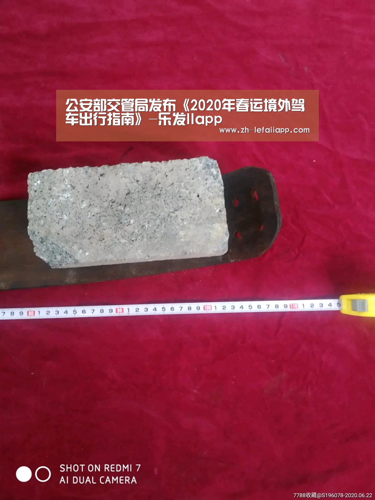 公安部交管局发布《2020年春运境外驾车出行指南》-乐发IIapp(图1) 乐发IIapp
