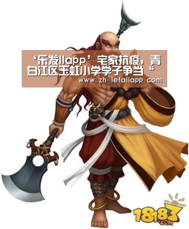 乐发IIapp
