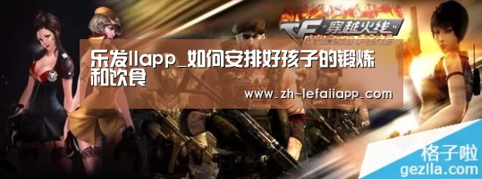 乐发IIapp