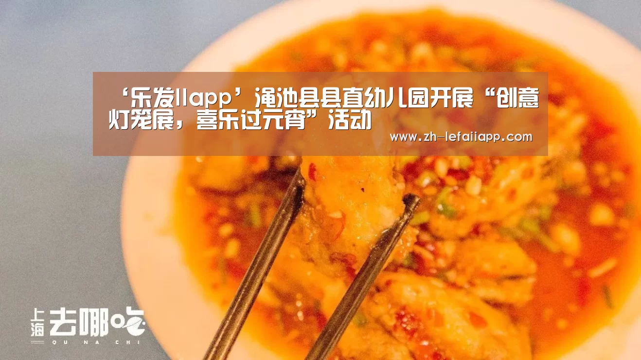 乐发IIapp
