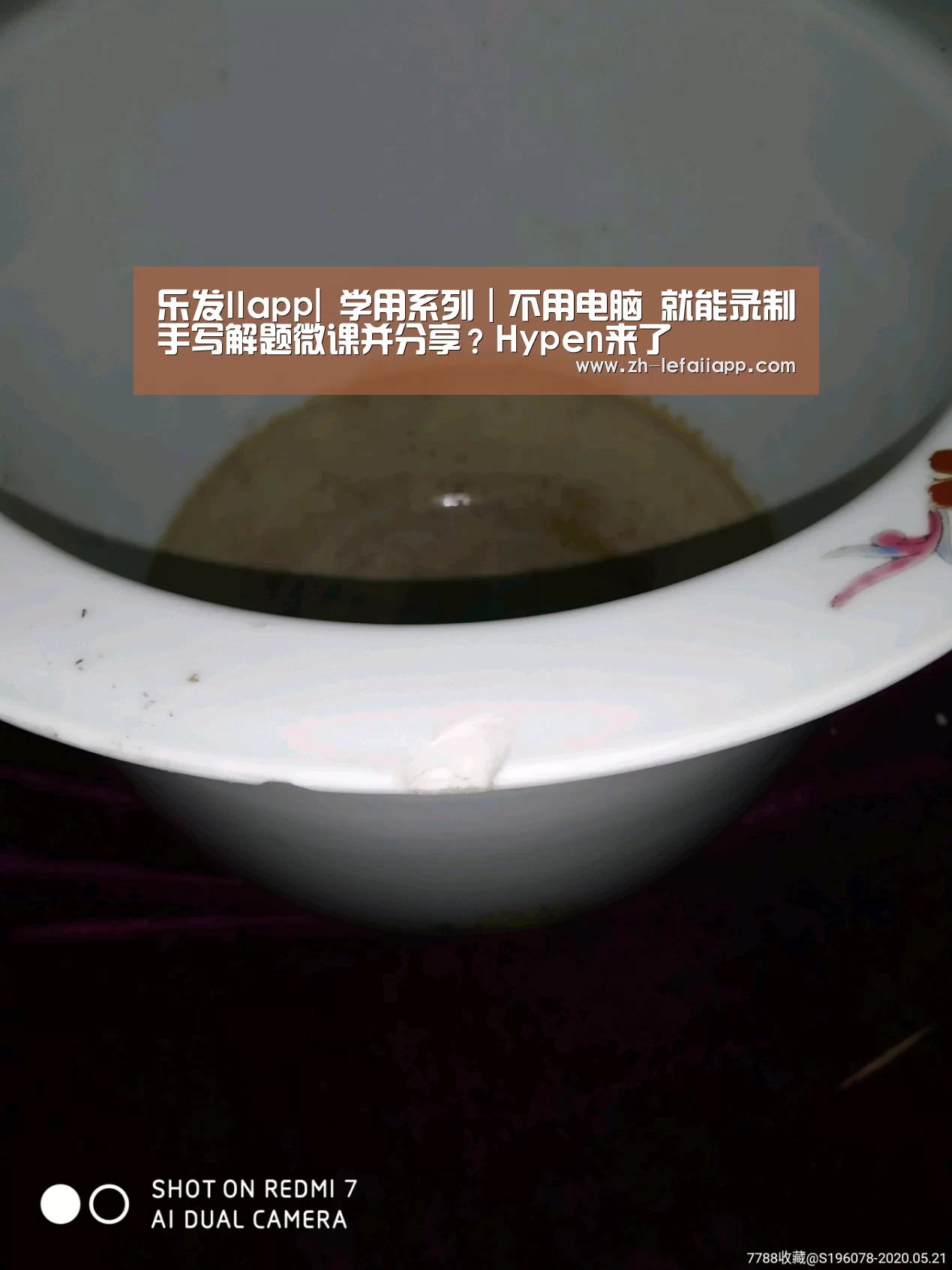 乐发IIapp|
学用系列|不用电脑 就能录制手写解题微课并分享?Hypen来了(图2) 乐发IIapp