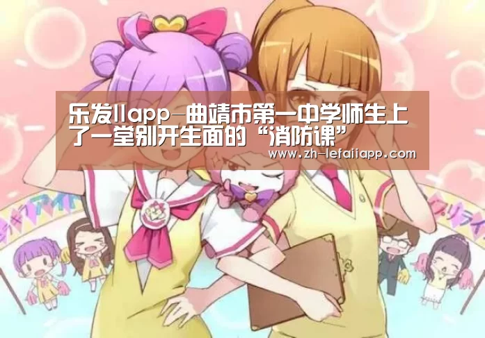 乐发IIapp