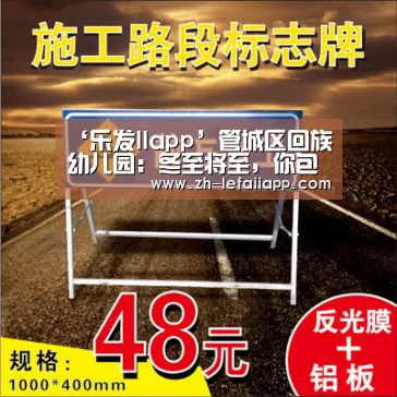 乐发IIapp