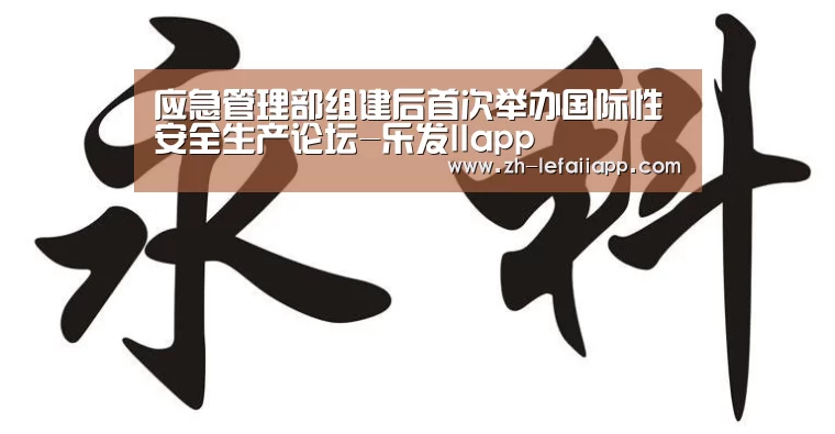乐发IIapp