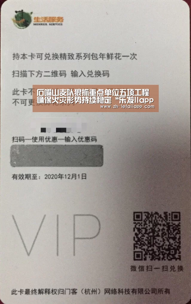 乐发IIapp
