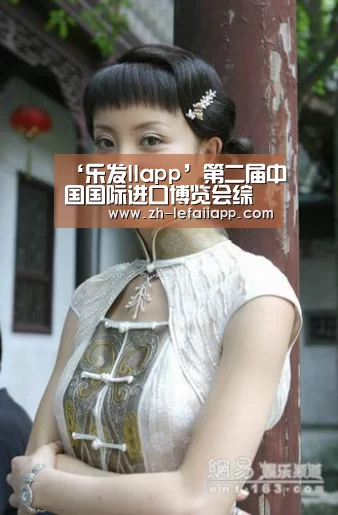 乐发IIapp