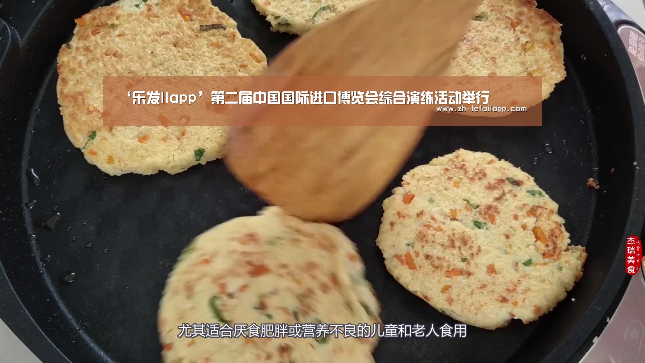 乐发IIapp