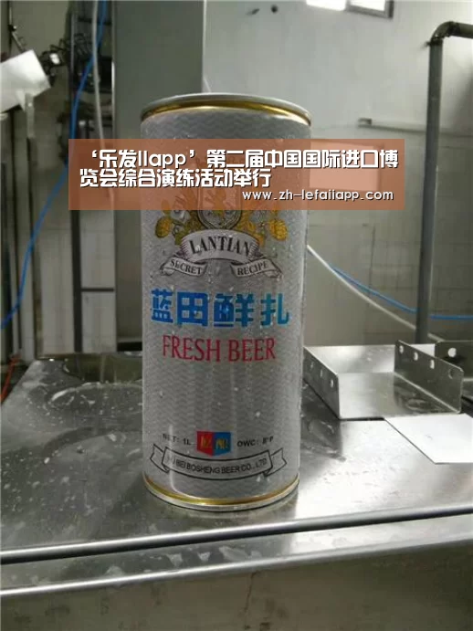 乐发IIapp
