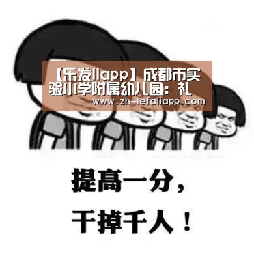乐发IIapp