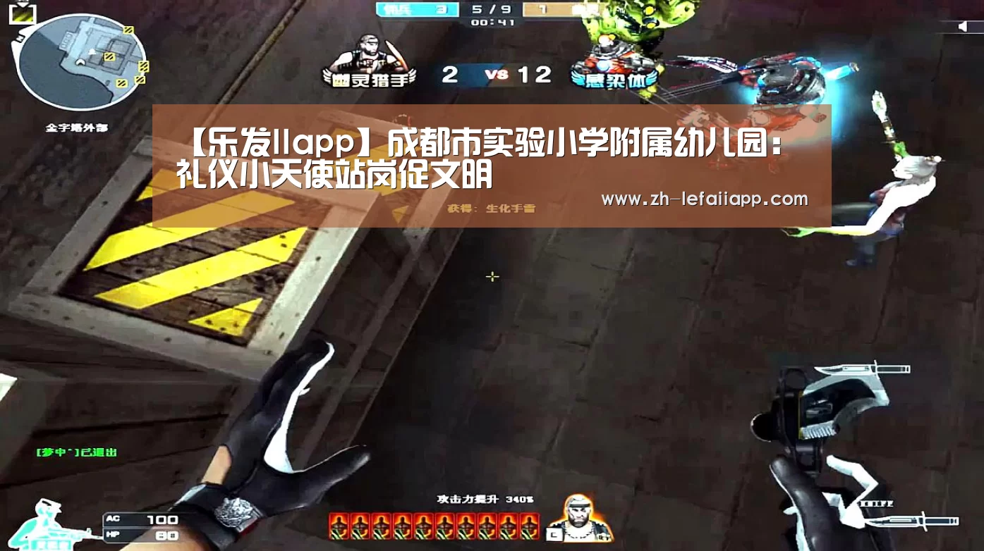 乐发IIapp