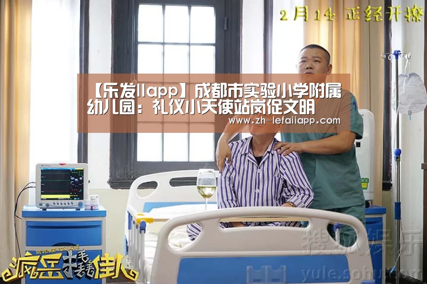 乐发IIapp