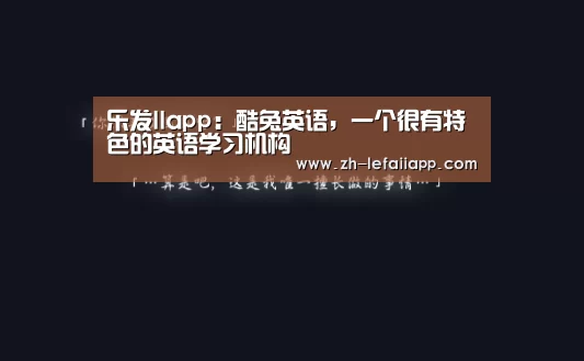 乐发IIapp