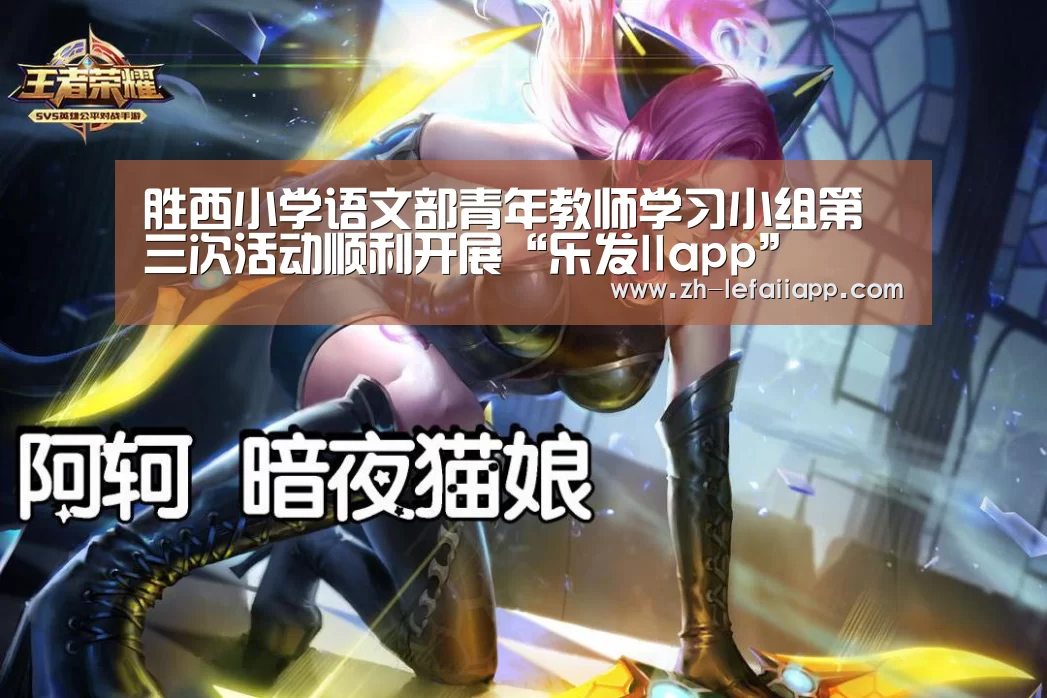 乐发IIapp